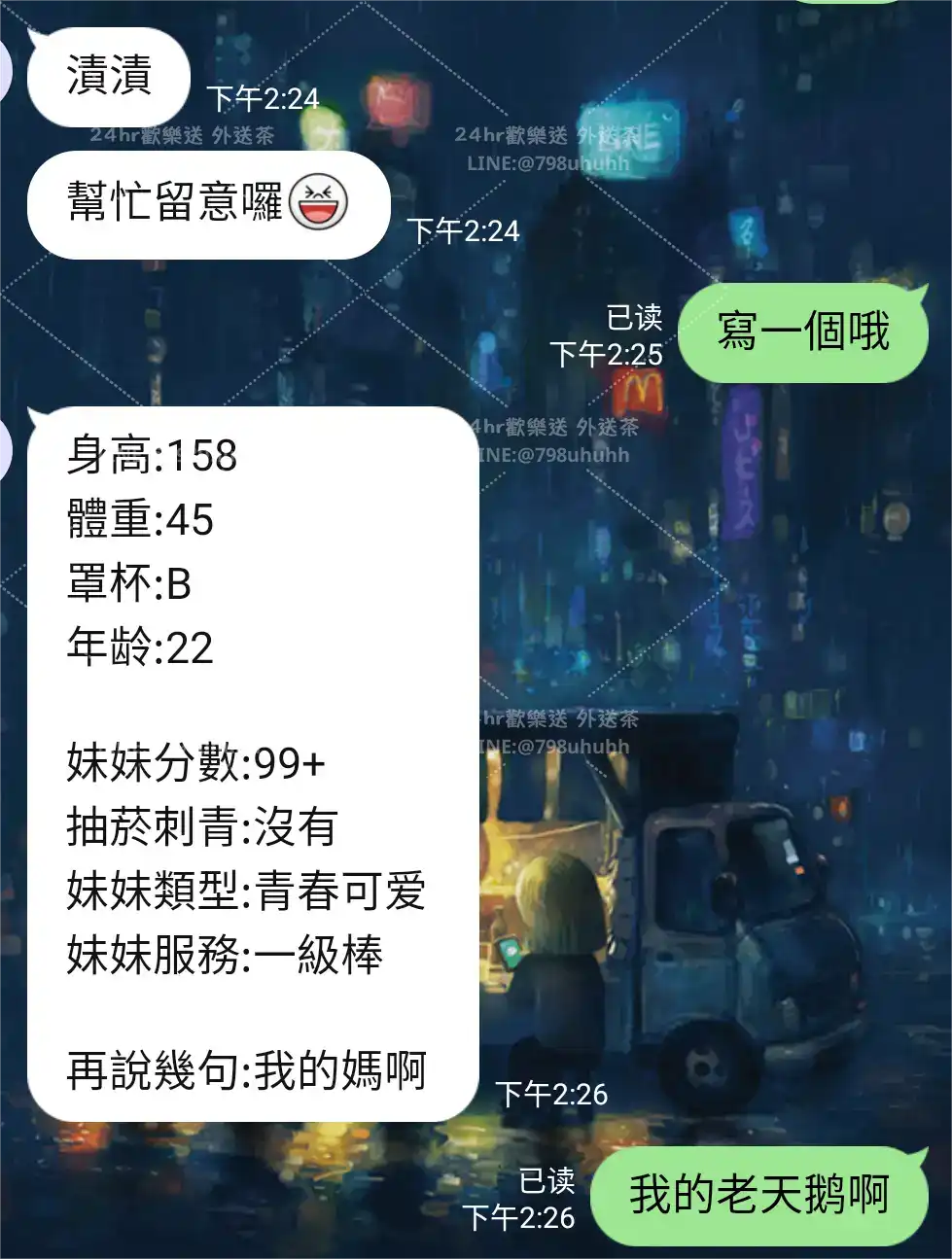 客評截圖