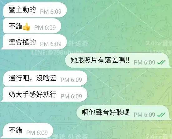 客評截圖
