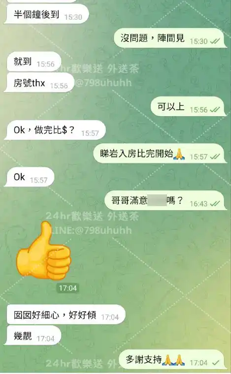 客評截圖