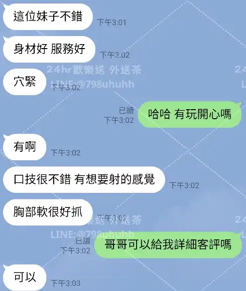 客評截圖