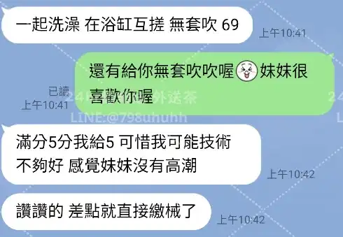 客評截圖