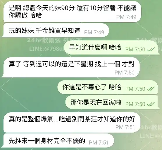 客評截圖