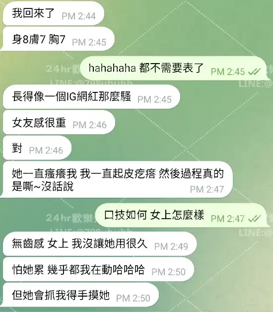 客評截圖