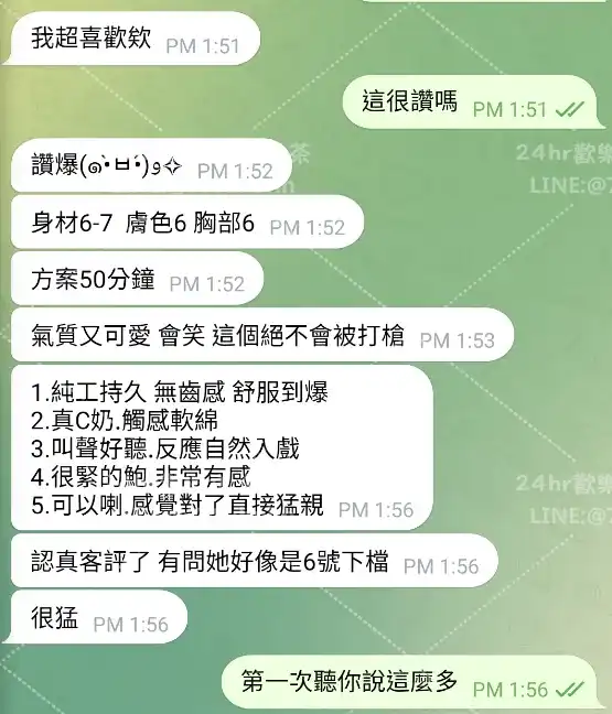 客評截圖