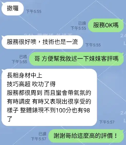 客評截圖
