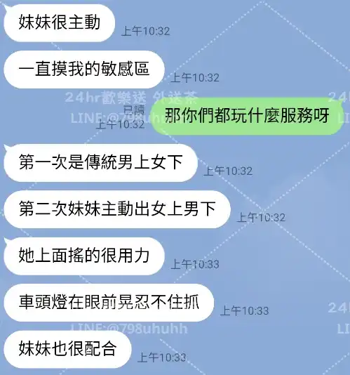 客評截圖