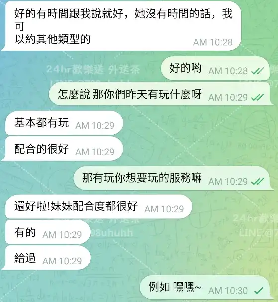客評截圖