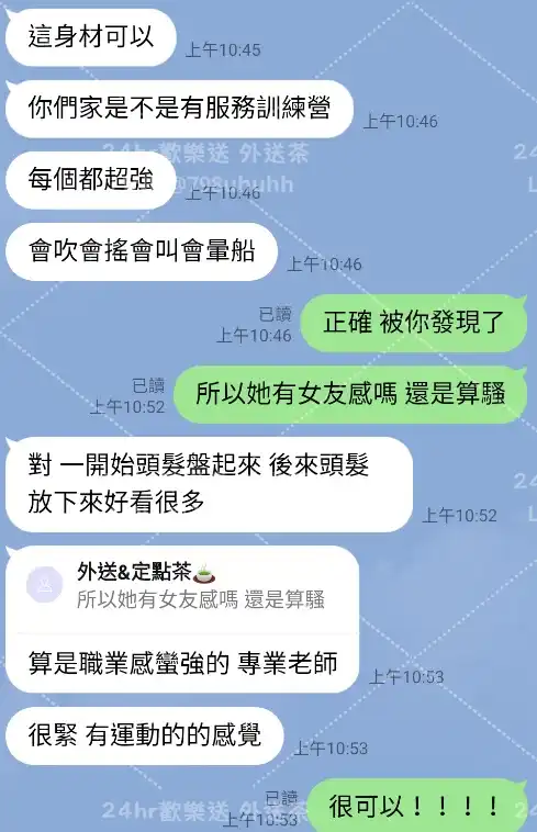 客評截圖