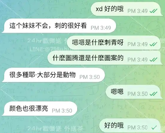客評截圖