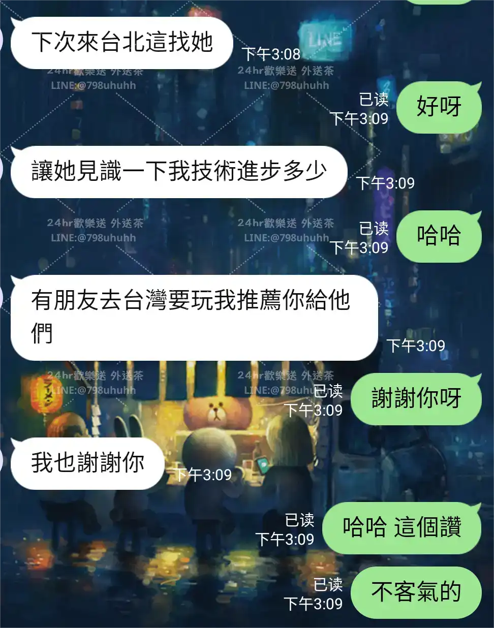 客評截圖