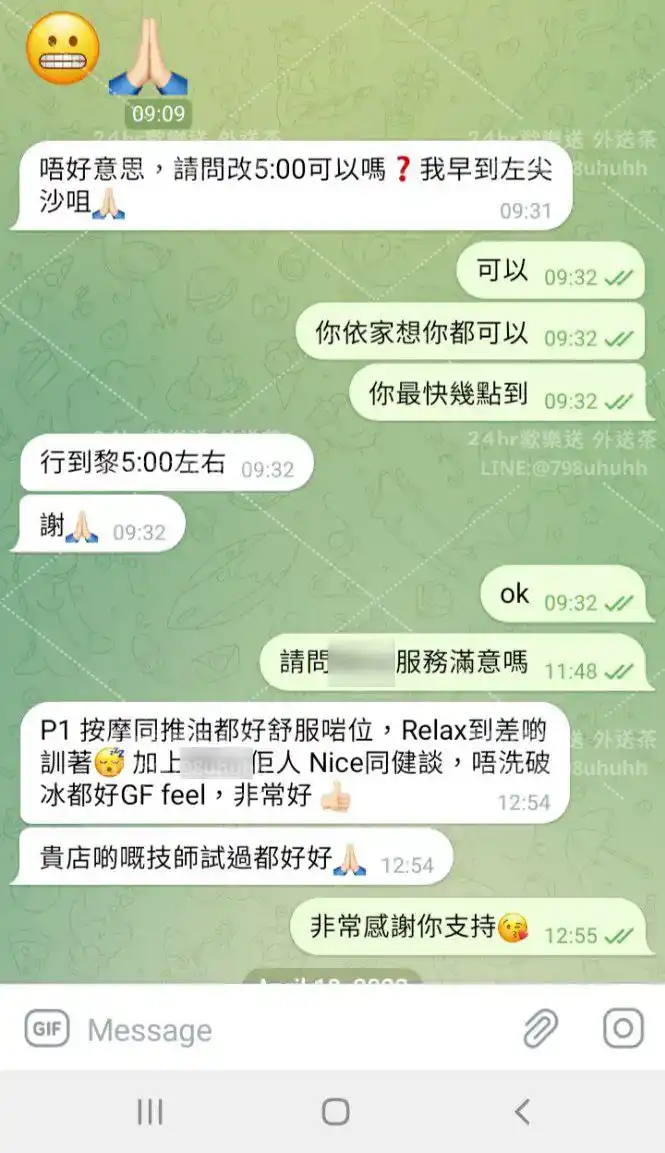 客評截圖