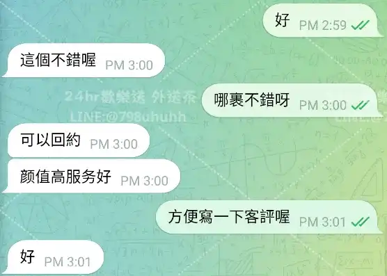 客評截圖