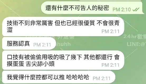 客評截圖