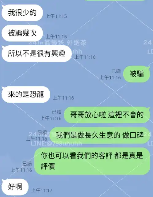客評截圖