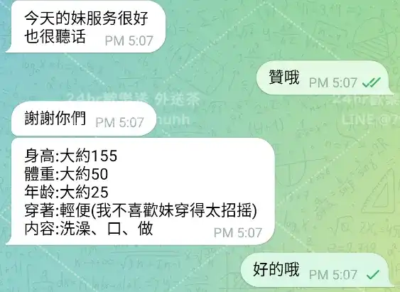 客評截圖