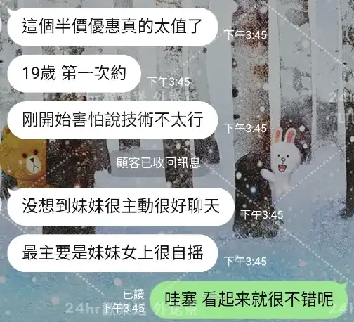 客評截圖