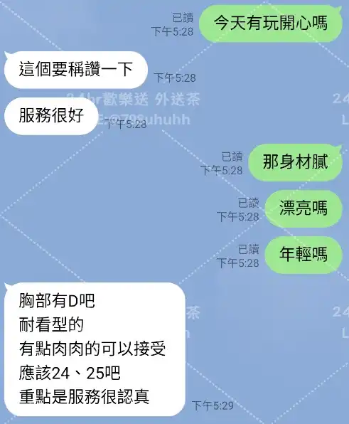客評截圖
