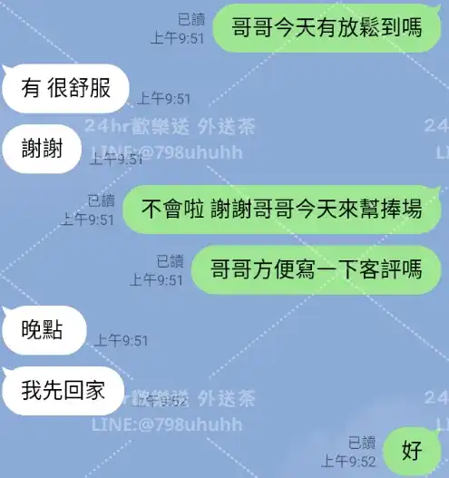 客評截圖