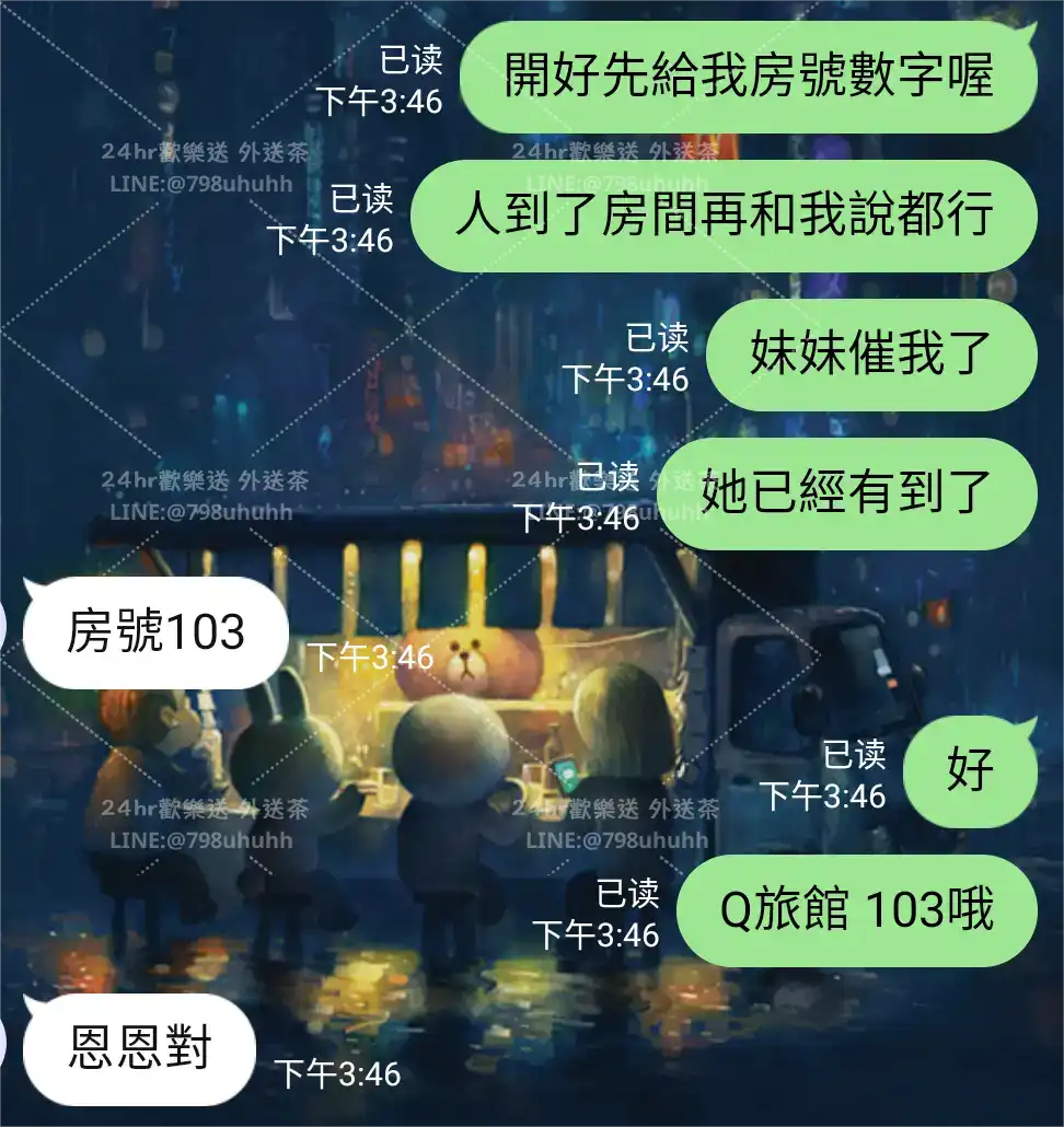 客評截圖