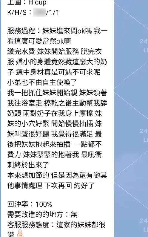 客評截圖