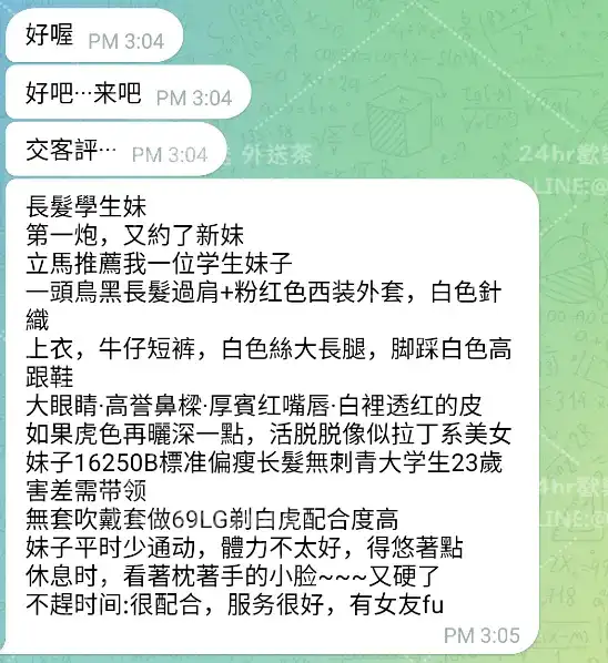 客評截圖