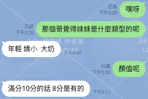 客評截圖