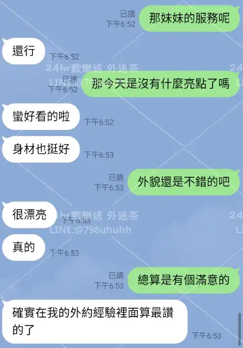 客評截圖