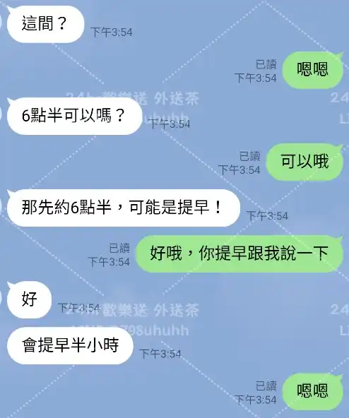 客評截圖