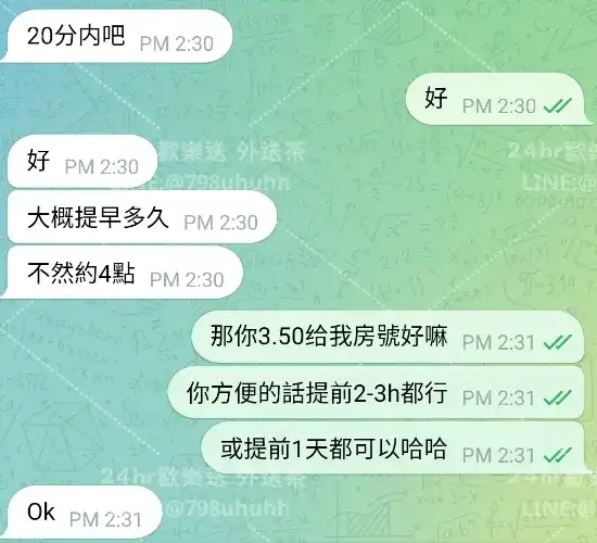 客評截圖