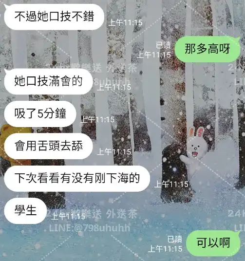 客評截圖