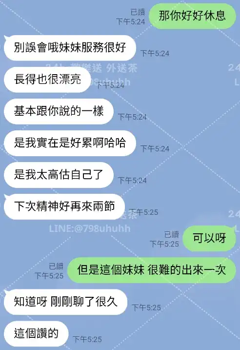 客評截圖
