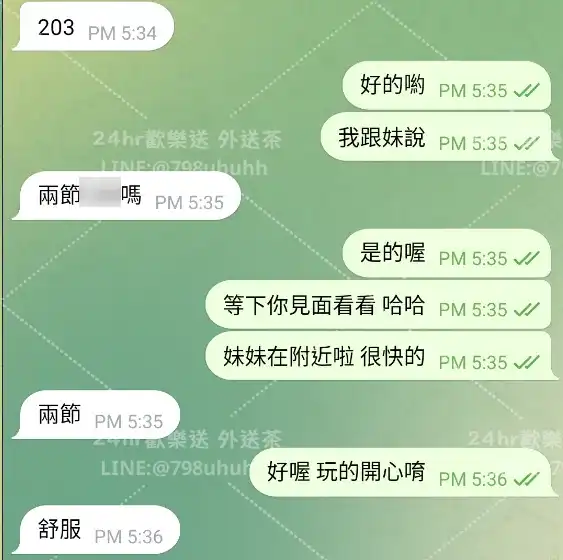 客評截圖