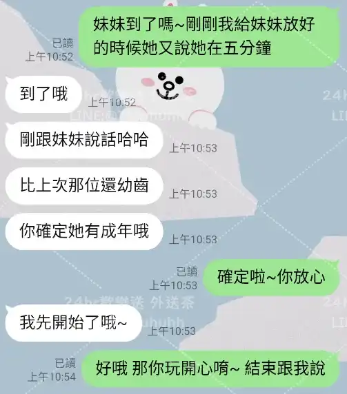 客評截圖