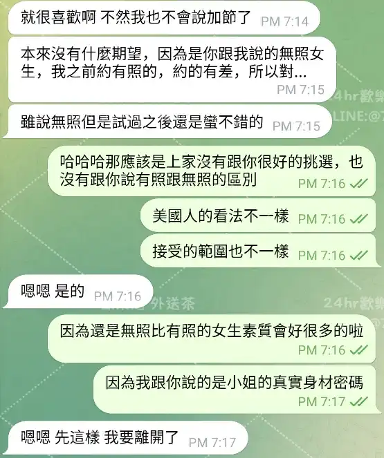 客評截圖