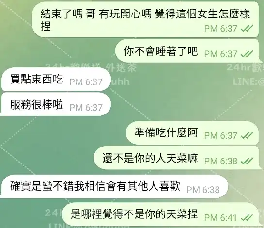 客評截圖