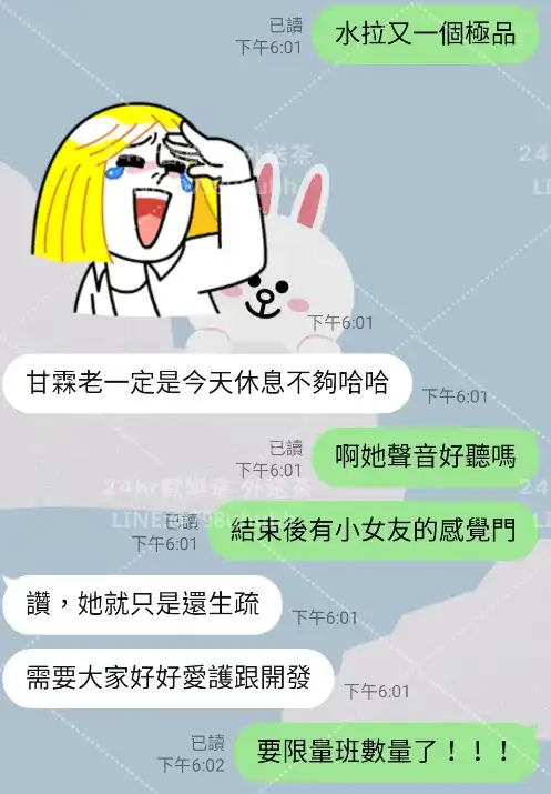 客評截圖