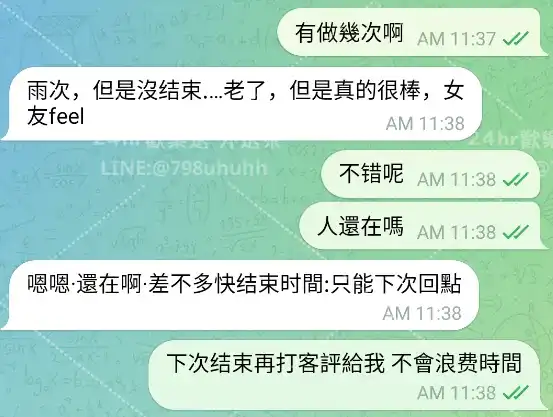 客評截圖