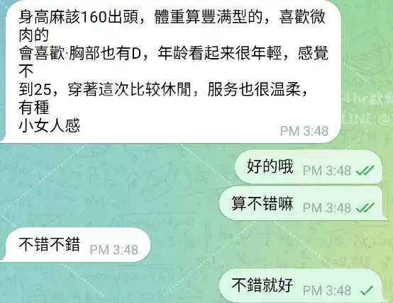 客評截圖