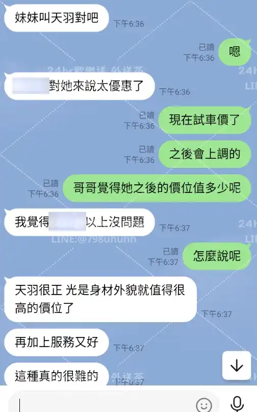 客評截圖
