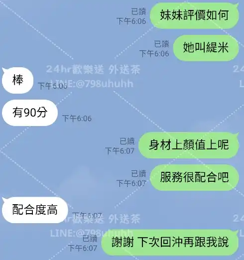 客評截圖