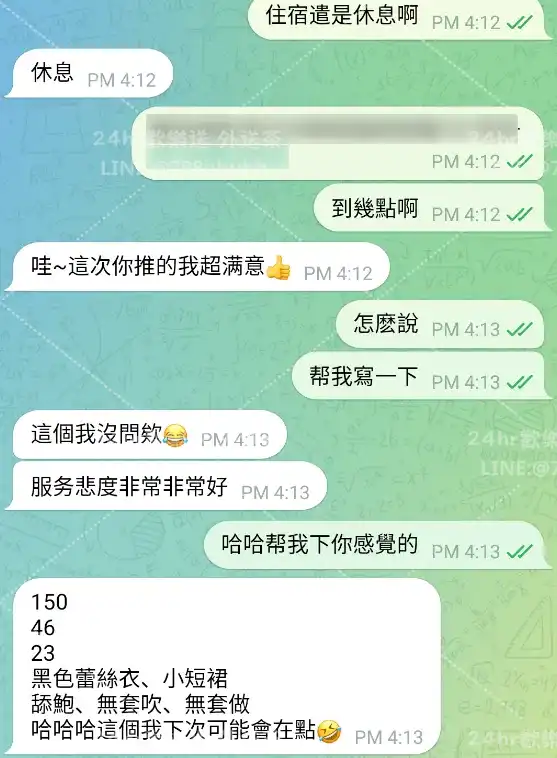 客評截圖