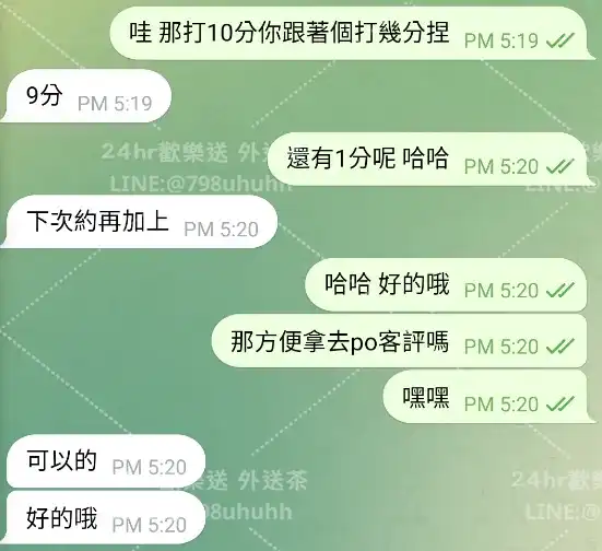 客評截圖