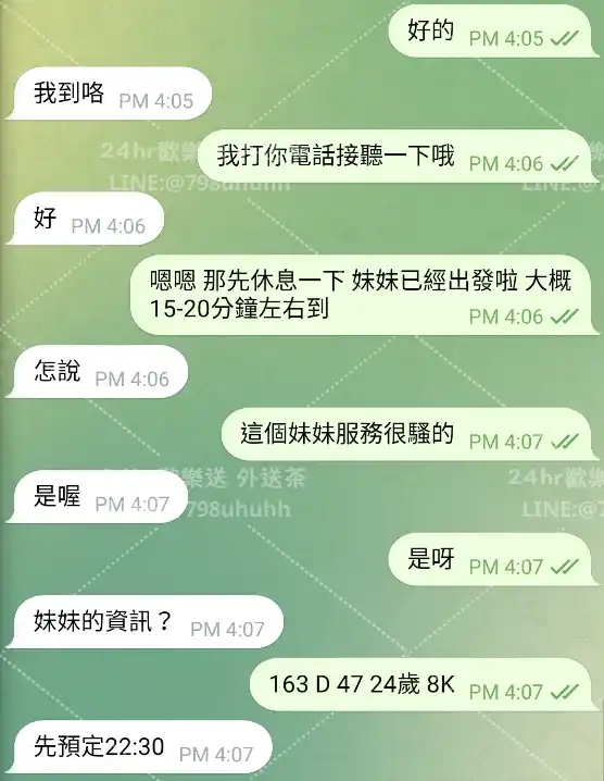 客評截圖