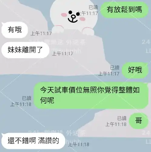 客評截圖