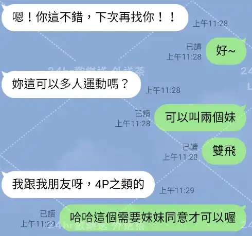 客評截圖