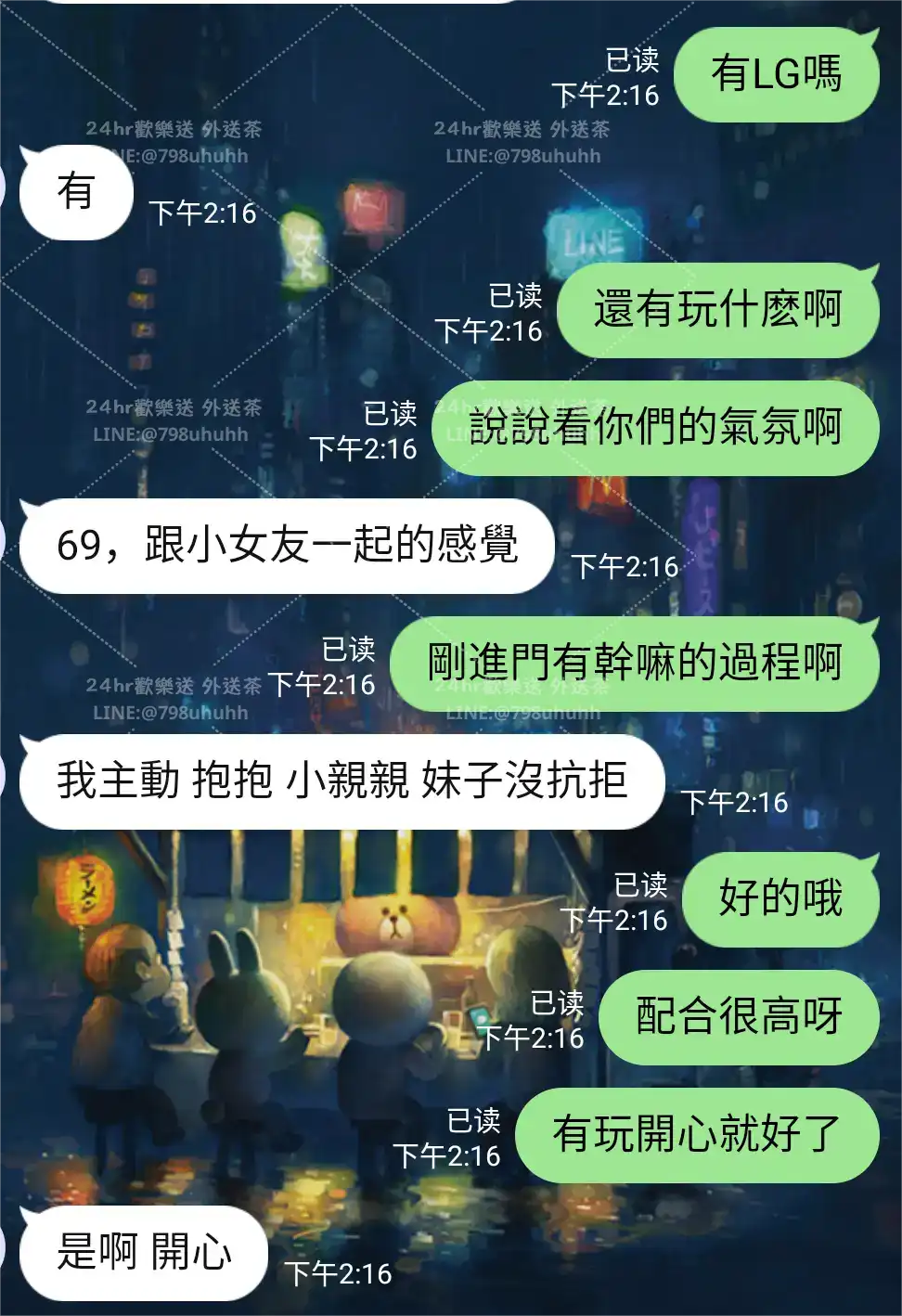 客評截圖