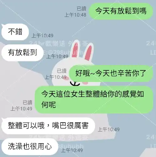 客評截圖