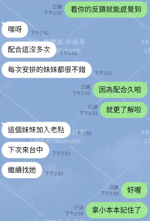 客評截圖