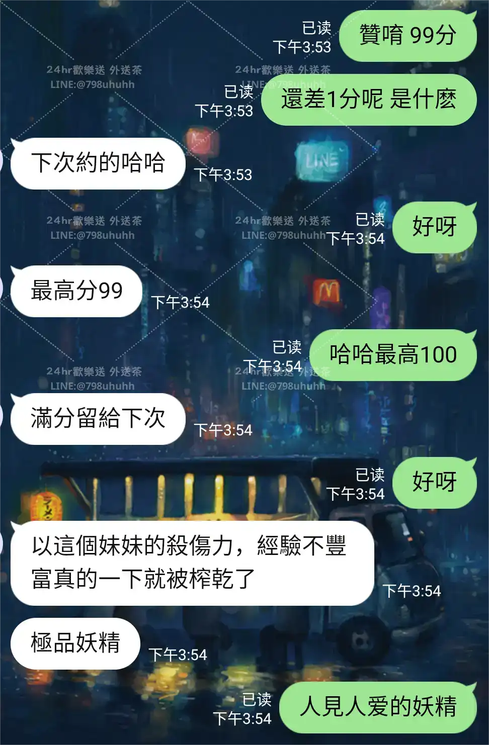 客評截圖
