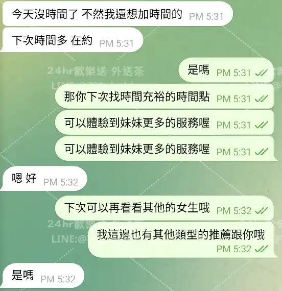 客評截圖